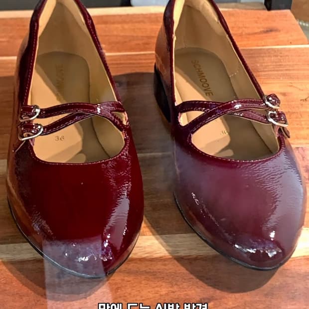 태향 윗마이럽 SCHMOOVE 메리제인 슈즈