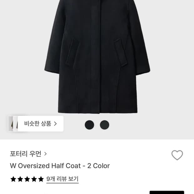  포터리 우먼 오버사이즈 하프 코트_블랙 