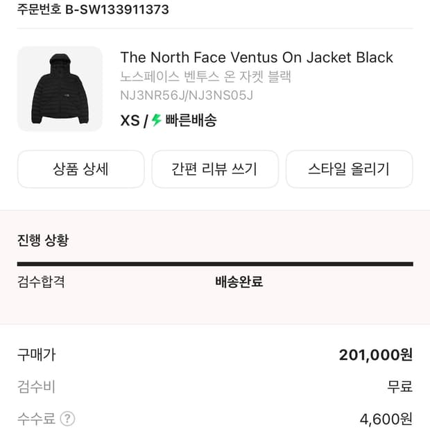 노스페이스 벤투스 온 자켓 블랙 xs