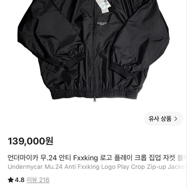 언더마이카 크롭 집업 자켓 블랙