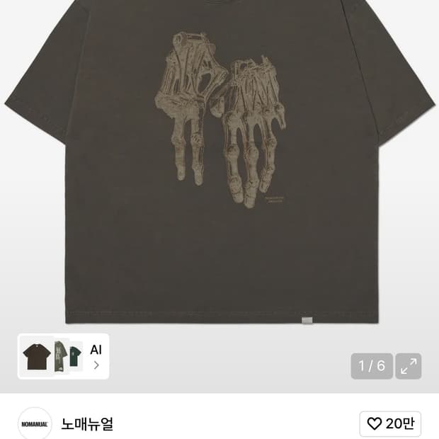 노매뉴얼 티셔츠 카키 W