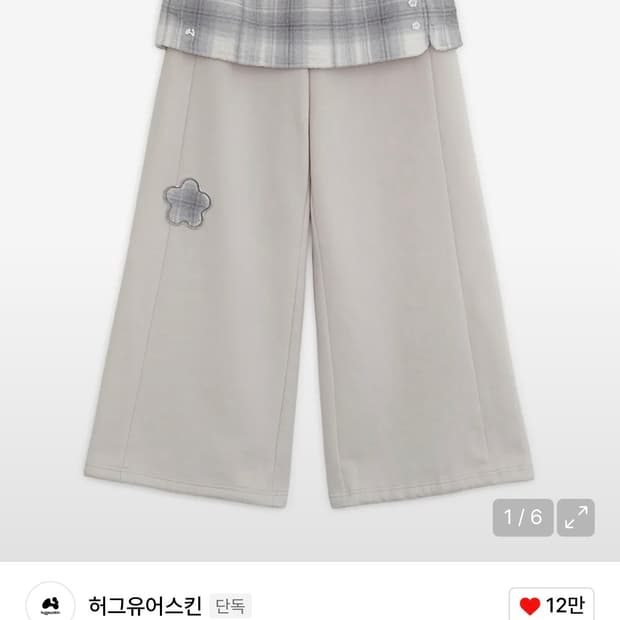 허그유어스킨 플리스 스커트 조거팬츠 (핑크그레이)