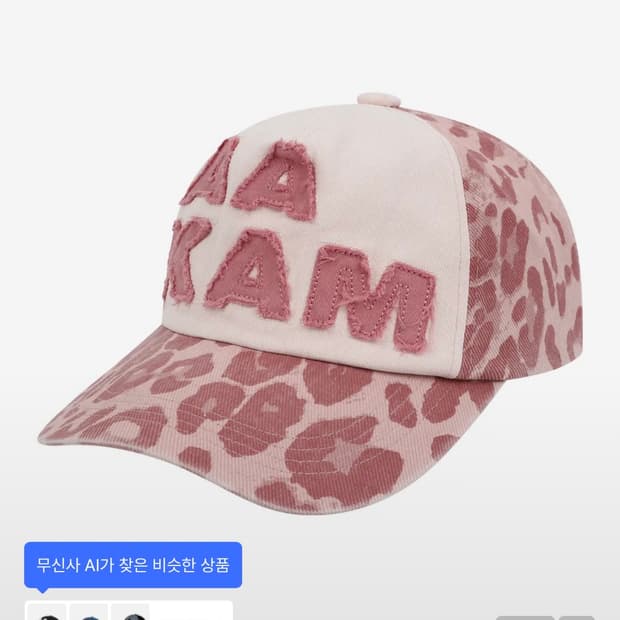 아캄 Leopard Patch Cotton Ball Cap (Pink)