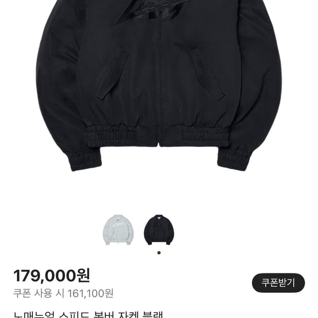 노매뉴얼 스피드 봄버 자켓 L