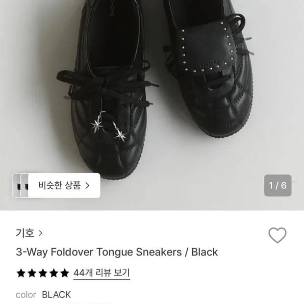 기호 3-Way Foldover Tongue Sneakers