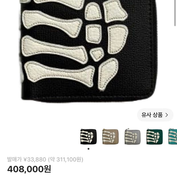 캐피탈 반지갑