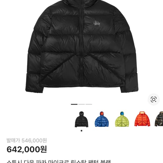 스투시 다운 파카 마이크로 립스탑 팬텀 블랙 L