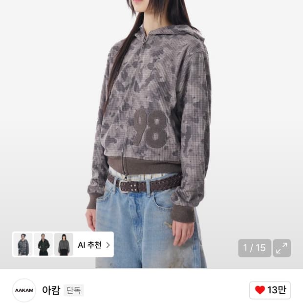 아캄 패치 카모 후드집업 사이즈교환하실분