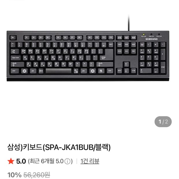 삼성전자 키보드 블랙 새상품