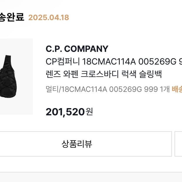 Cp컴퍼니 슬링백 블랙