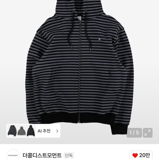 더 콜디스트모먼트 후드집업