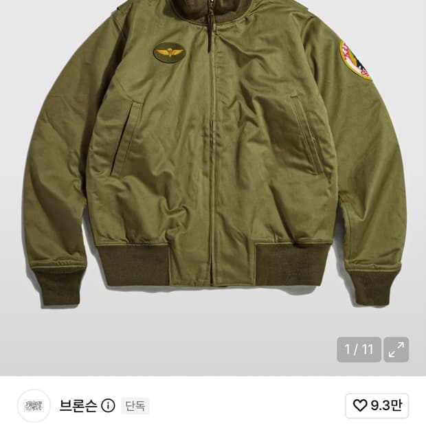 브론슨 택시드라이버 탱커자켓 구해요!!!!!