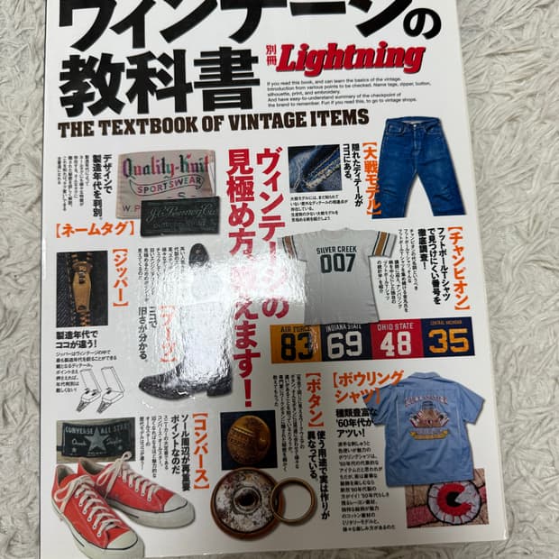 Lightning 라이트닝 빈티지 아이템 교과서 모음 잡지