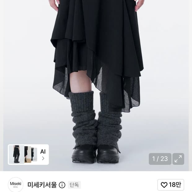 미세키서울 unbalanced layered skirt BLACK