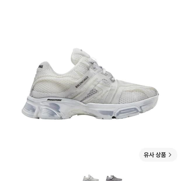 발렌시아가 팬텀