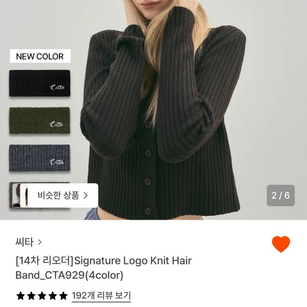 씨타 헤어밴드 차콜