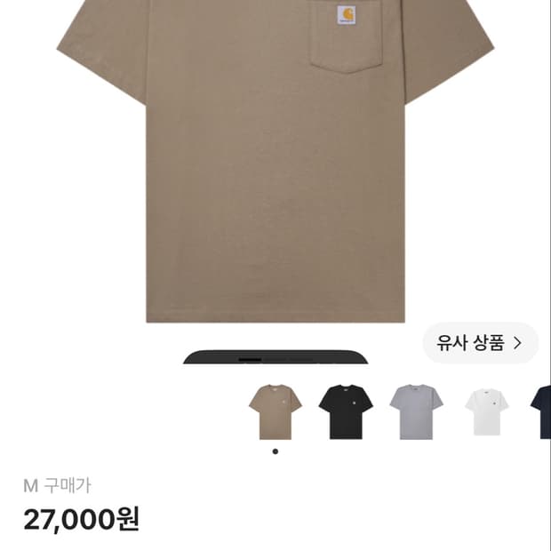 칼하트 WIP 루즈핏 헤비웨이트 포켓 반팔 티셔츠 베이지