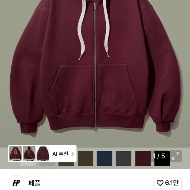 페플 벌룬핏 후드집업