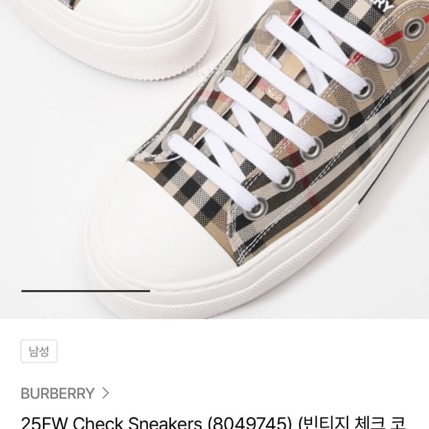 버버리/ 25fw 빈티지 체크 캔버스 스니커즈/43
