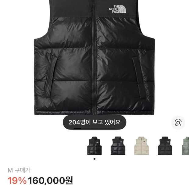 눕시 온볼 패딩 베스트