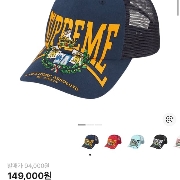 슈프림 크레스트 메쉬 백 6-패널 네이비