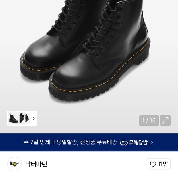 닥터마틴 1460 벡스