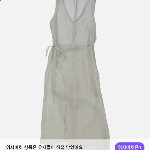 스너그눅 레이어드 원피스