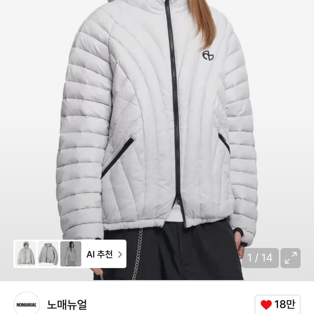 노매뉴얼 경량패딩