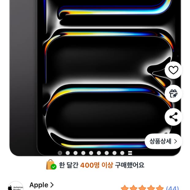 아이패드 13 m5 스블 256 셀룰러 미개봉