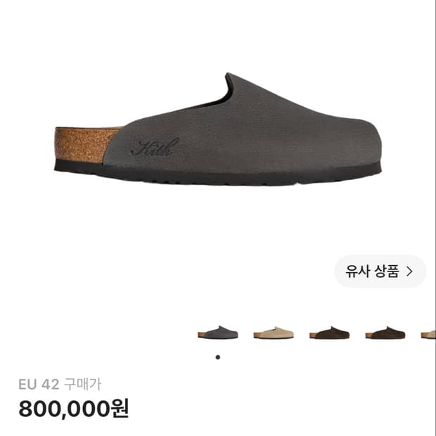 버켄스탁 x 키스 암스테르담 블랙 레귤러 270 새상품