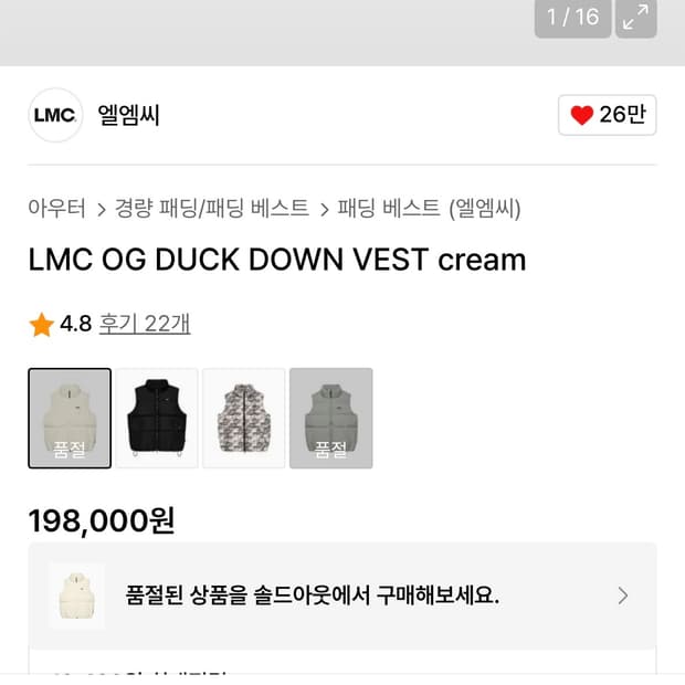 lmc 패딩베스트 크림 M사이즈(품절상품)