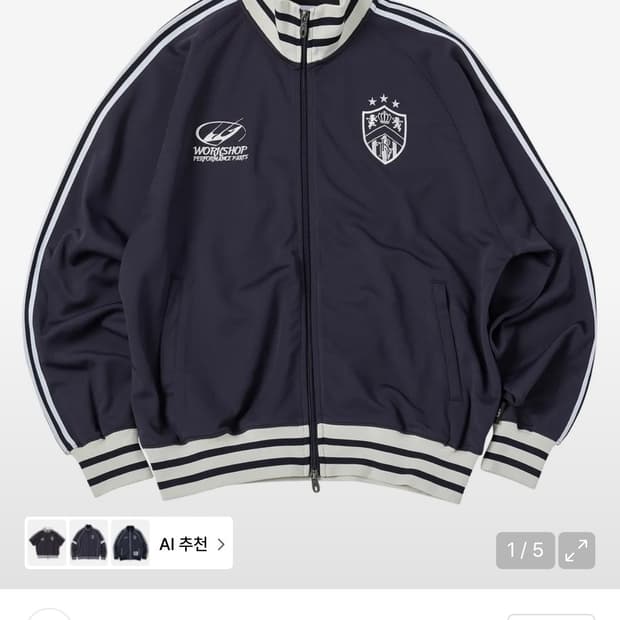 트레블 저지 트랙 자켓 네이비 M