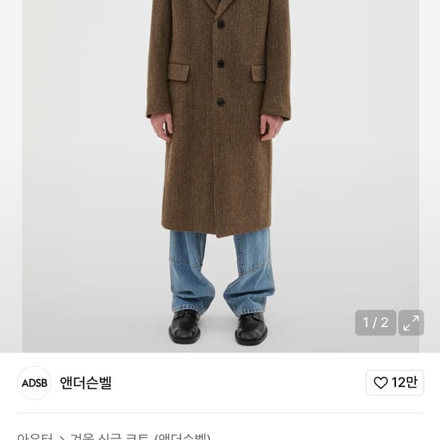 앤더슨벨 제임스 스트랩 코트 L