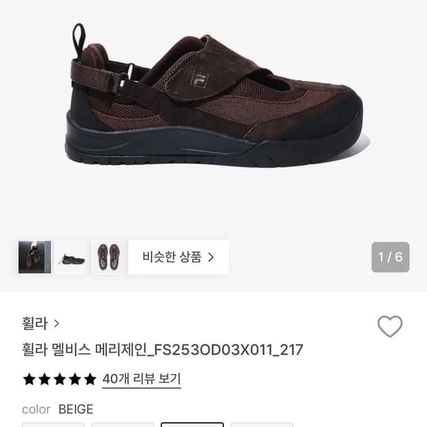 휠라 멜비스 새상품(택, 스티커 붙어있음) 240