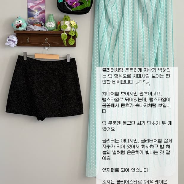 랩 치마바지
