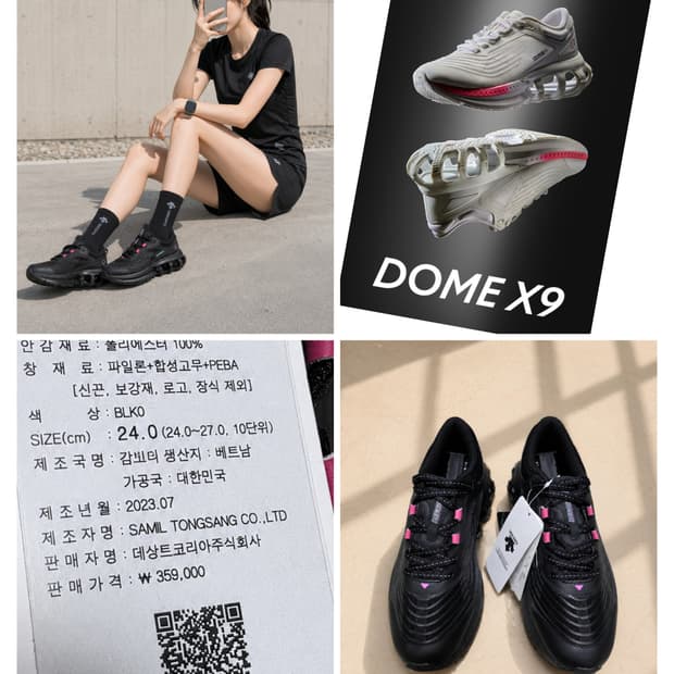 데상트 DOME X9 러닝화 블랙/핑크 / 240