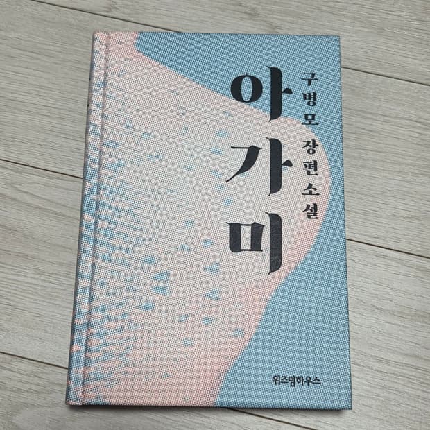 소설책 일괄 판매합니다.