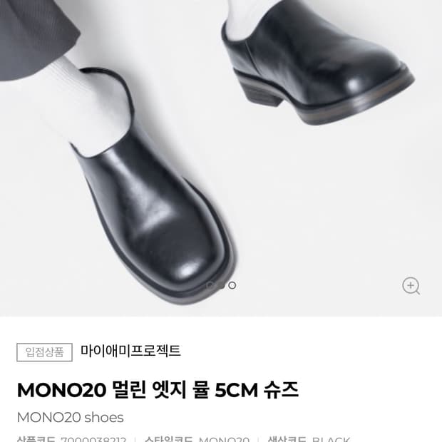 마이애미프로젝트 멀린 엣지 뮬 블랙 255 새상품