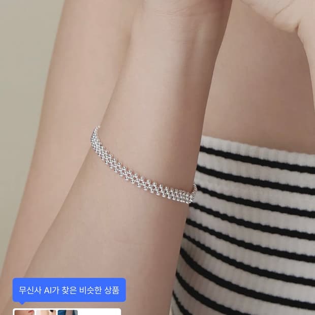 디모멘트 팔찌 925 구해요