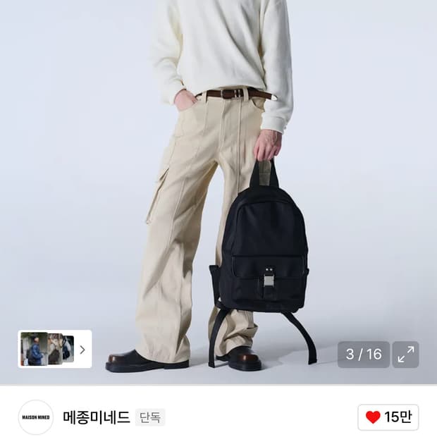 메종미네드 호보백 
