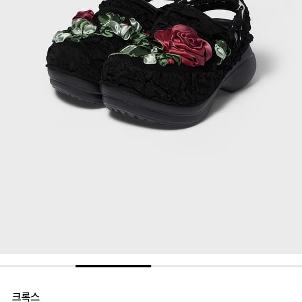 크록스X캐롤라인후