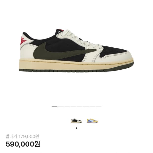 조던 1 스캇 레트로 로우 OG SP 미디움 올리브 225