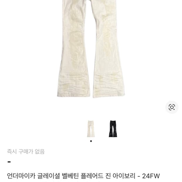 언더마이카 벨베틴 플레어진 삽니다 0,1사이즈