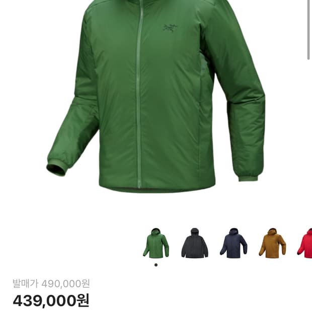 아크테릭스 아톰 헤비웨이트 후디 에덴 색상 XL 사이즈입니다. 등산이나 