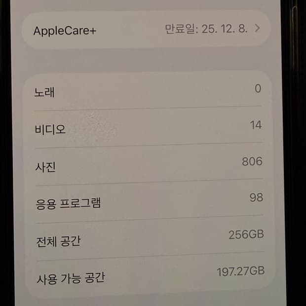 아이폰15pro 256기가 풀박스 팝니다