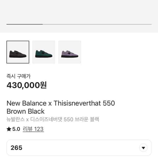 뉴발란스 디스이즈네버댓 550 브라운 블랙 265size
