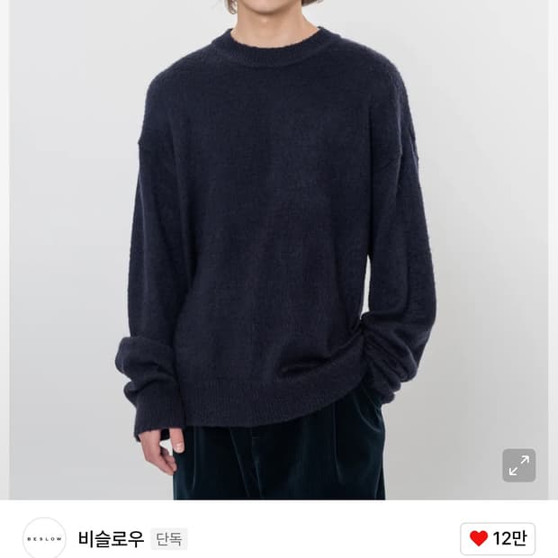 비슬로우 / 모헤어 니트