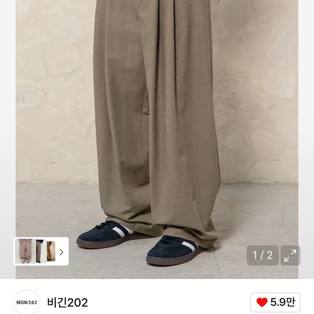 비긴 202 코튼 도비 팬츠 워시드 베이지 2