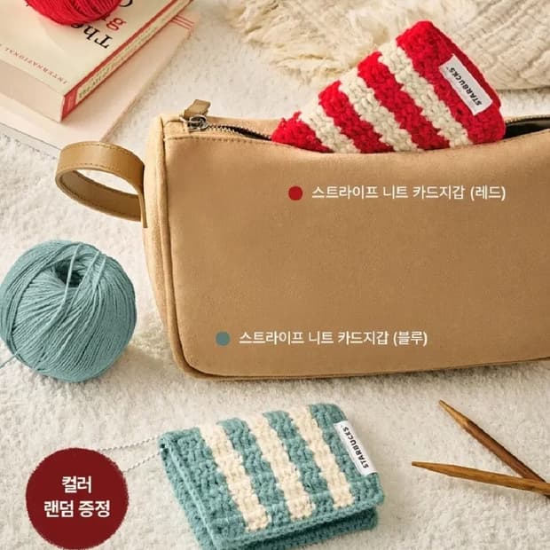 새상품) 스타벅스 니트 지갑 레드컬러