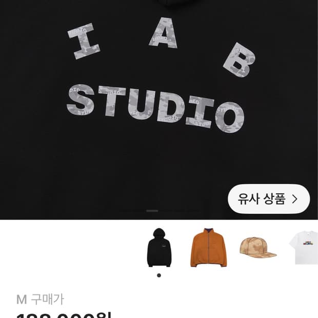 아이앱 스튜디오 후드티 카모 판매합니다